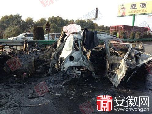 宣芜高速发生7车追尾事故 造成8人死亡--安徽频