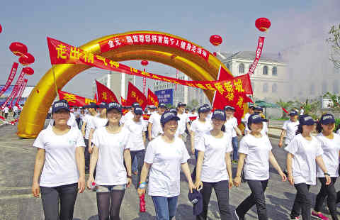 安庆市首届千人健身走活动举行