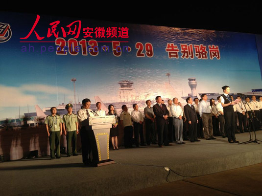 骆岗机场图片