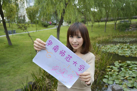 我在<em>XX</em>大学等你来【51】--安徽频道--人民网