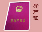 是1999年修建北二环路拆迁的回迁小区,十几年了房产证都没有办下来