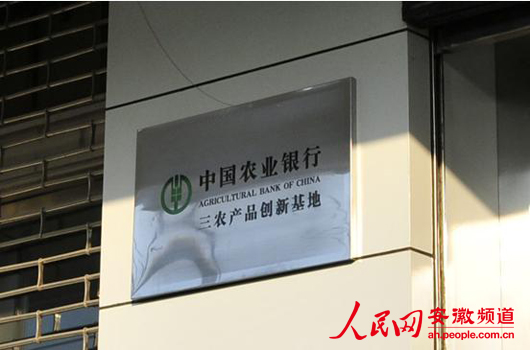 ... “三农产品创新基地”在阜阳挂牌成立- 中国日报网