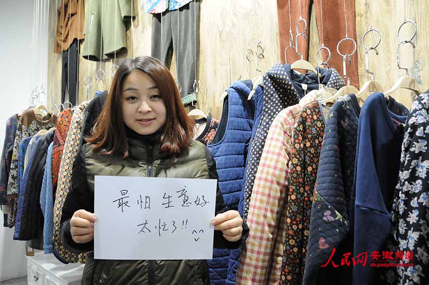 0岁,服装店店主,笑称最怕过年生意好太忙了,表