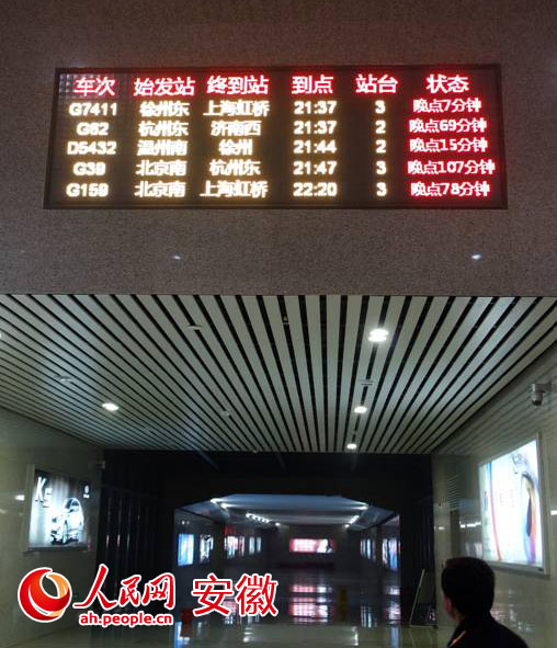 宿州暴雪致京沪高铁多趟列车晚点 大批乘客滞