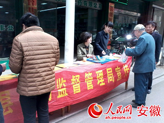 凤台县开展食品药品投诉举报宣传活动--安徽频