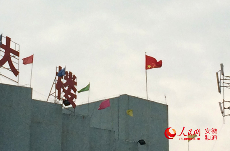 安徽濉溪县教育局将国旗倒挂引围观(高清组图