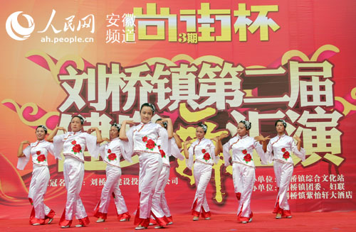 濉溪县刘桥镇举办第二届健身舞汇演(图)