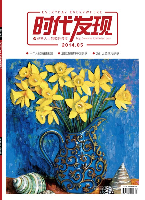 《时代发现》荣膺中国最美期刊中国邮政发