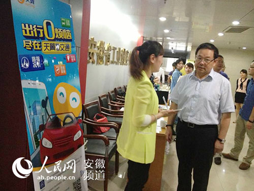 安徽电信天翼看交通获安徽省信息消费创新产