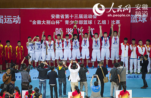 安徽省第十三届运动会青少年篮球赛在岳西鸣金