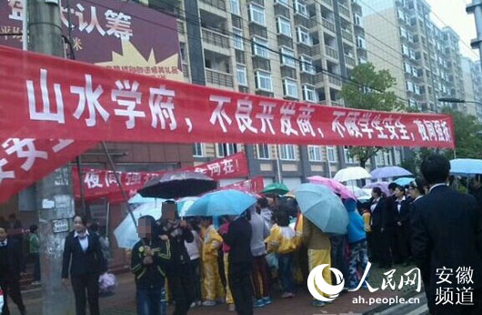 安徽:霍山县老师率小学生拉横幅 砸开发商售楼部 - 精诚所至 - 精诚所至