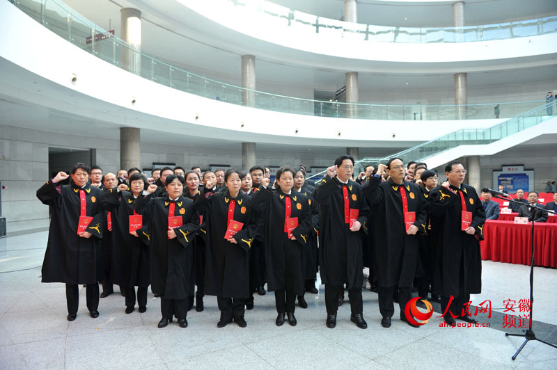 国家宪法日:合肥中院举行法官向宪法宣誓活动