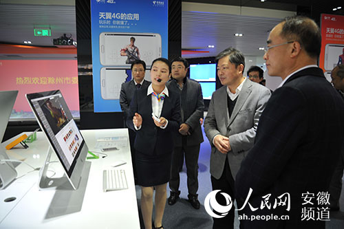 滁州市委书记李明一行参观安徽电信智慧城市体