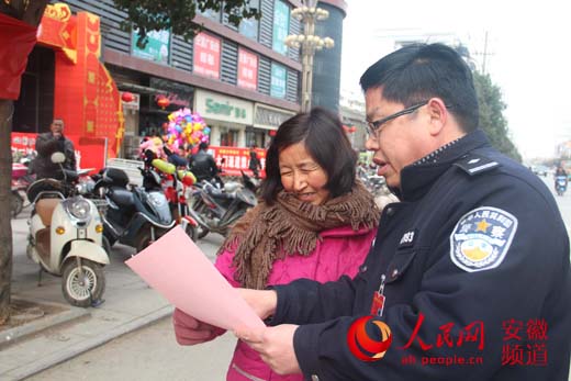 泗县公安局: 民警走上大街 打击非法集资--安徽