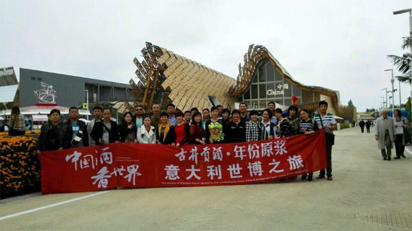 古井贡酒将领衔举办米兰世博中国酒文化节 向