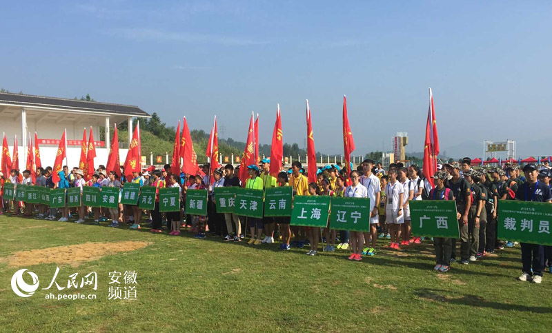 全国青少年户外体育活动夏令营九华山开营