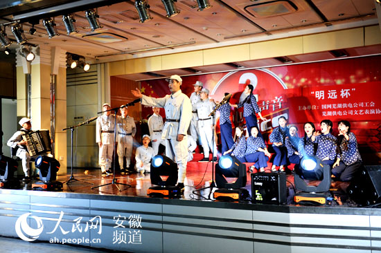 芜湖供电公司举办纪念抗战胜利70周年歌唱比赛