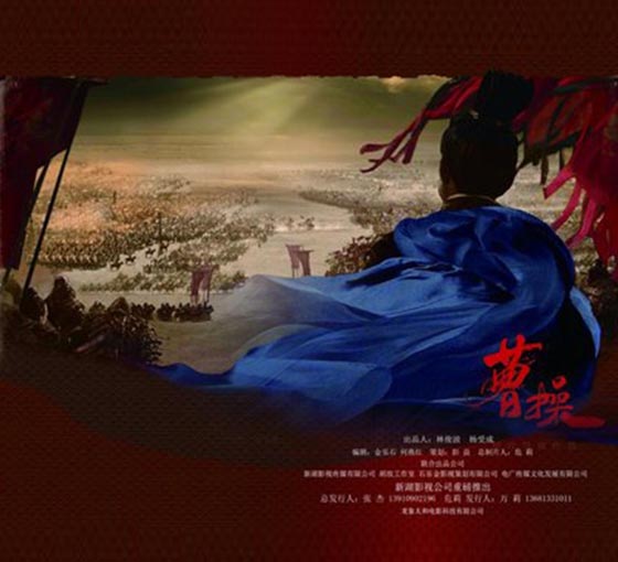 安徽卫视9月7日开播胡玫巨作《曹操》,再现古