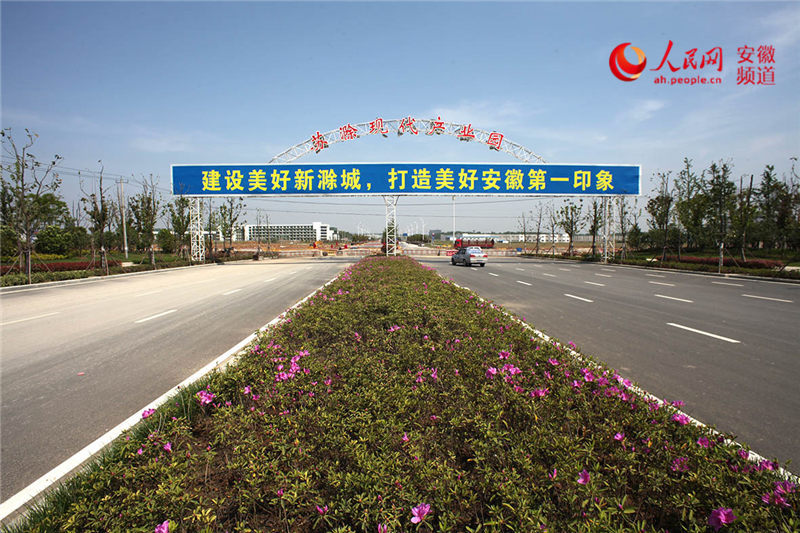 苏滁现代产业园:携手共建 打造皖版苏州工业园