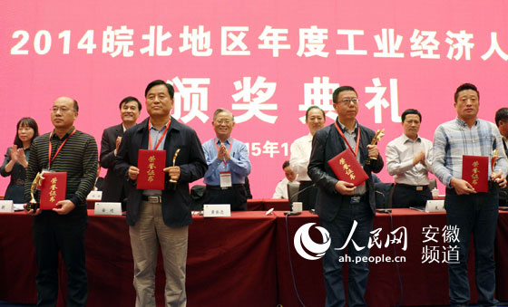 2019安徽经济人物评选_安徽年度经济人物评选新闻发布会