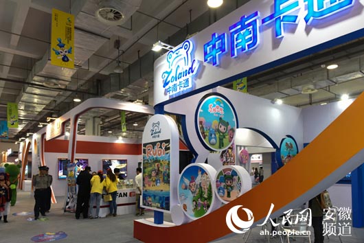 第四届中国国际动漫创意产业交易会在芜湖开幕