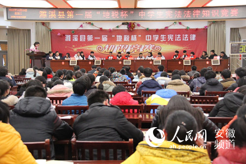 濉溪县举办中学生法律知识竞赛增强宪法意识