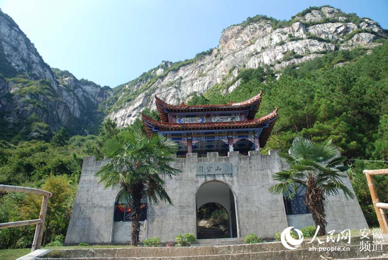 司空山--安徽频道--人民网