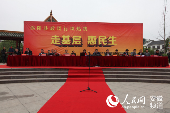 安徽涡阳:政风行风热线走基层