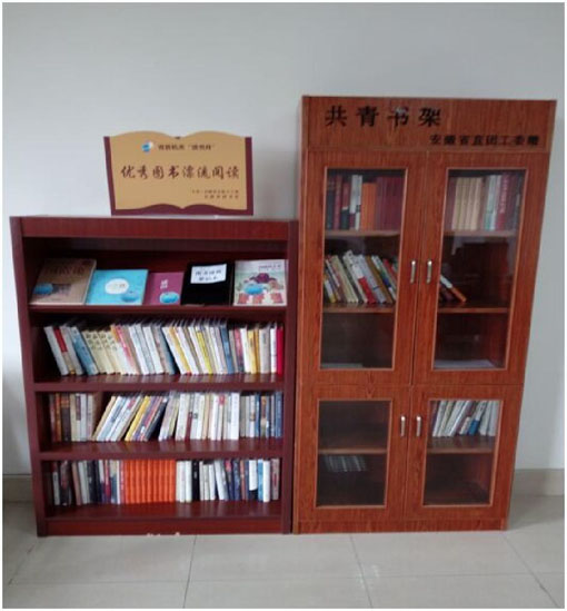 安徽省国土资源厅开展2016年优秀图书漂流活