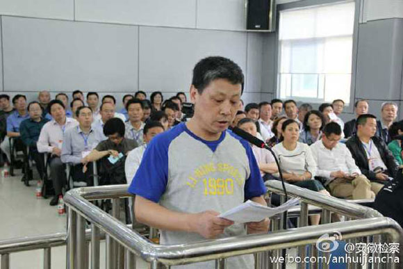 安徽省教育厅基教处原处长受审 自述:第一次收