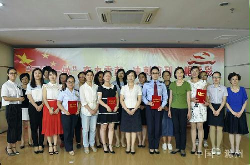 滁州市举办女党员演讲比赛