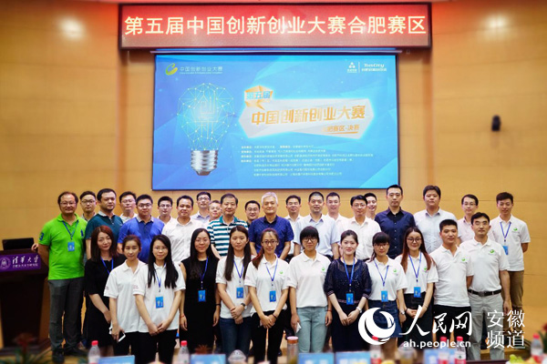 第五届中国创新创业大赛合肥赛区决赛昨日举行