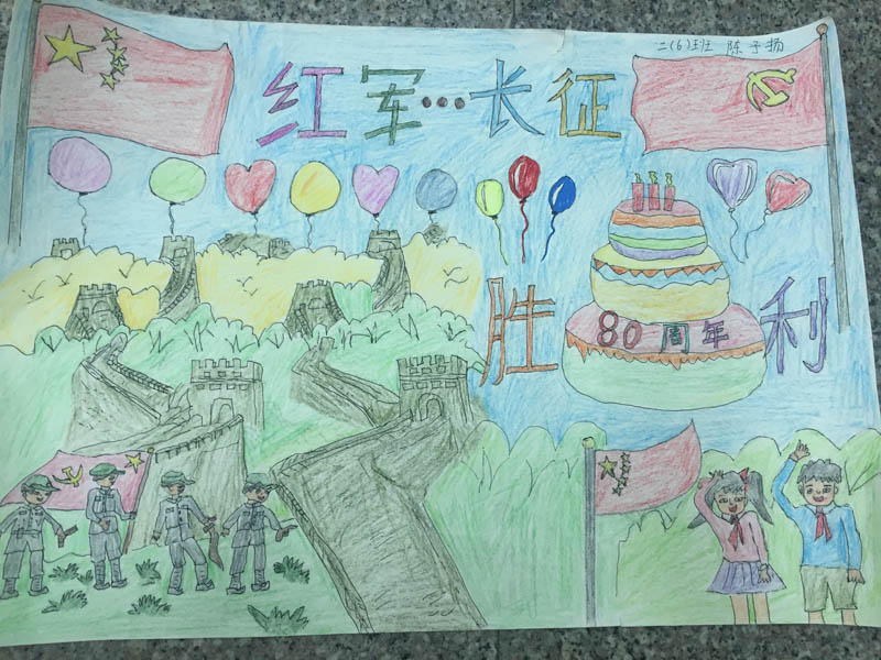 合肥市小学生手绘图画纪念长征胜利八十周年
