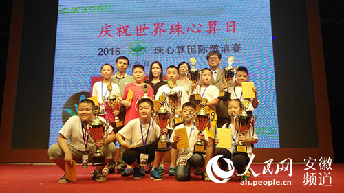 合肥小学生扬威珠心算国际邀请赛 三个组别获