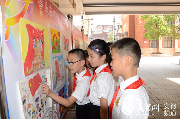 学长征精神 做红色传人--合肥市六安路小学举