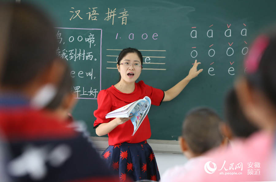9月6日上午,全国优秀教师田丽在为新入学的一年级二班学生教授语文课.