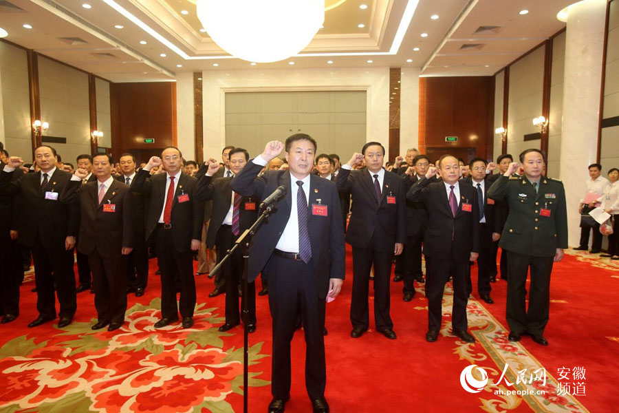 滁州市新一届市委、纪委全体委员重温入党誓词