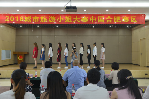 2016城市旅游小姐大赛中国合肥赛区合肥财经职业学院海选落幕
