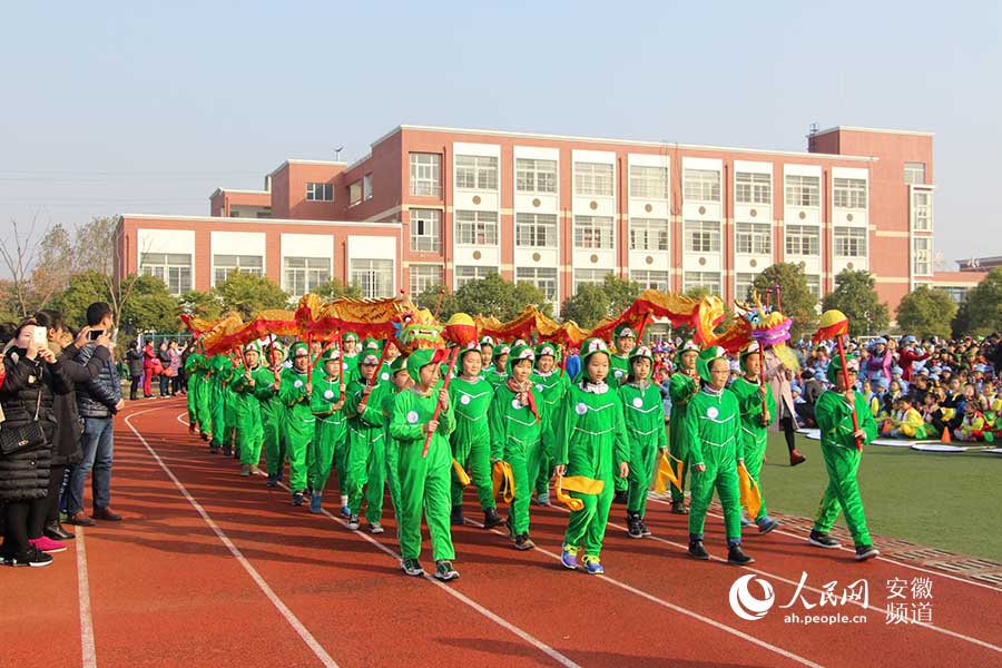 合肥市莲花小学举办第八届体育节开幕式上演