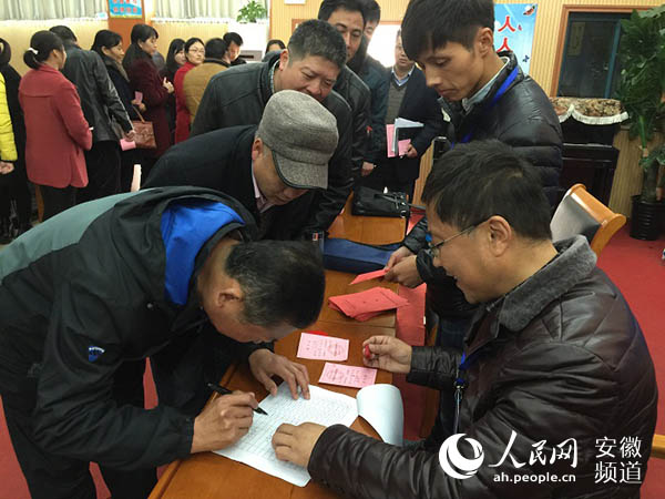 合肥市锦绣小学教师积极参与区级人大代表换届