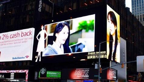 郑爽霸屏纽约广场 家庭背景大起底 爽妹子学霸