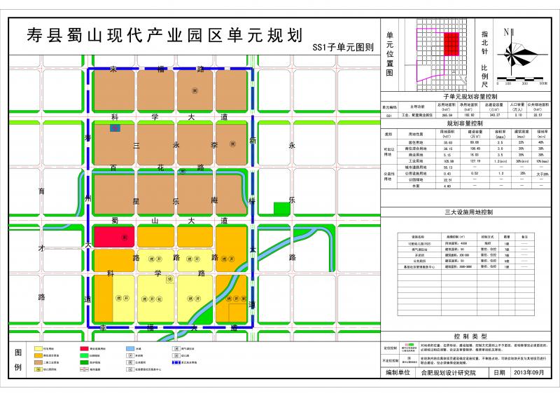 寿县蜀山现代产业园区单元规划