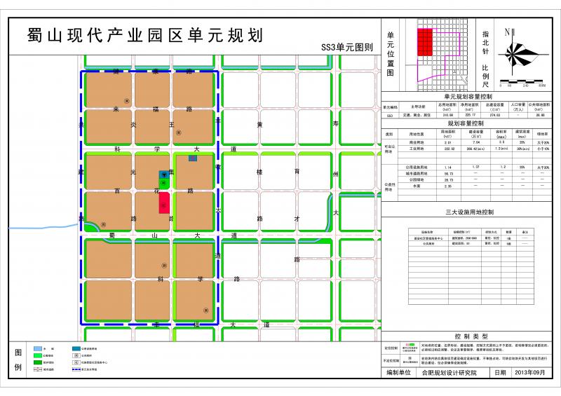 寿县蜀山现代产业园区单元规划