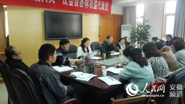 庐阳区教体局召开安庆路幼儿园三十岗乡野分园