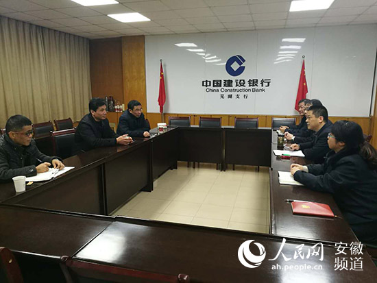 芜湖县政府领导新年慰问建行一线员工