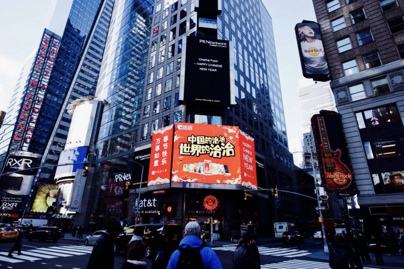 洽洽完美亮相国际舞台 巨幅广告闪耀纽约时代广场