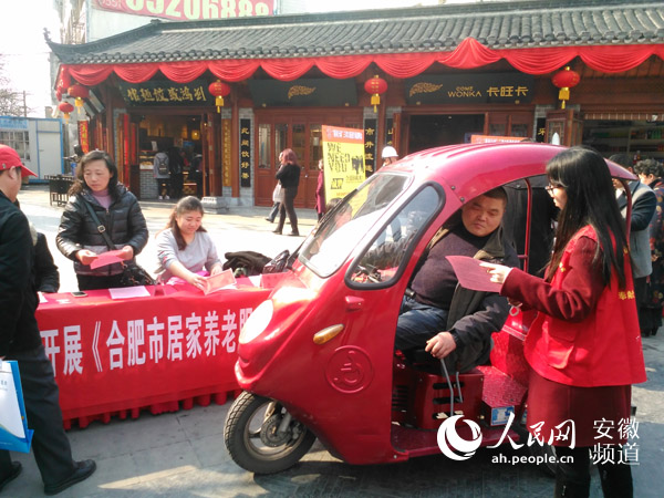 庐阳区率先开展《合肥市居家养老服务条例》宣