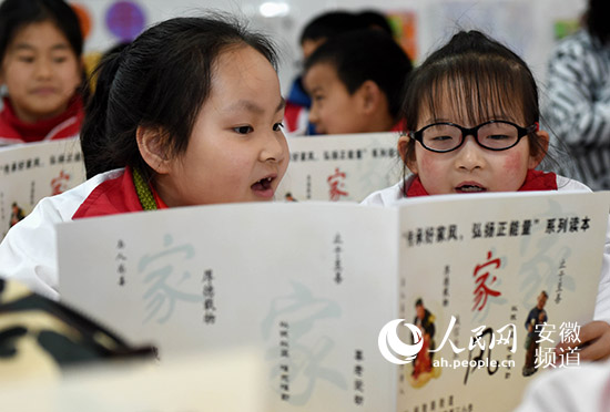 合肥:校园传承进小学家风福双图片