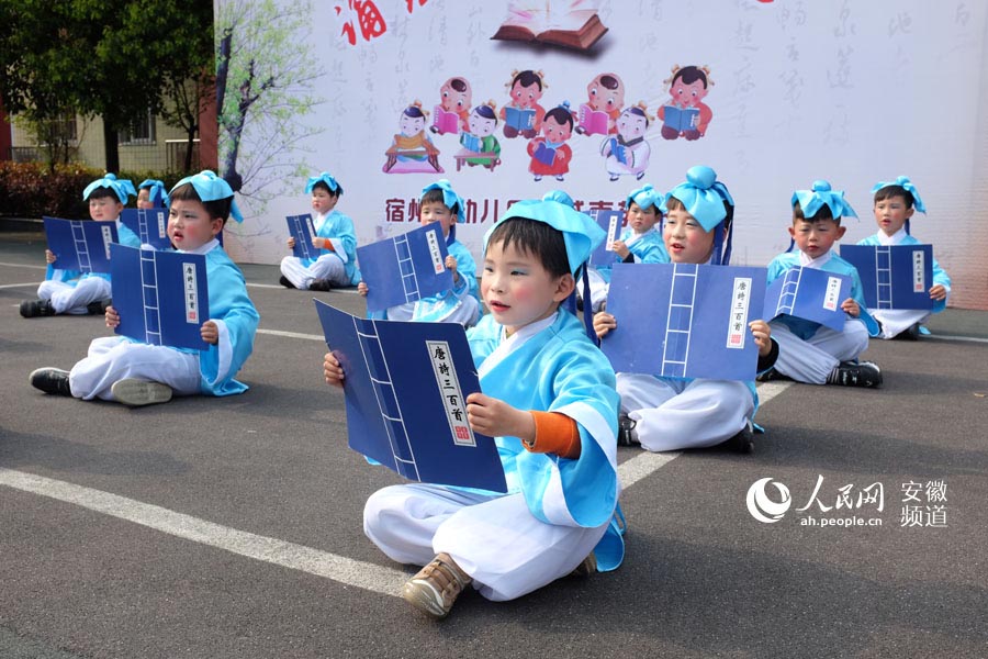 合肥市荣城幼儿园:诵读经典国粹 书香浸润童心