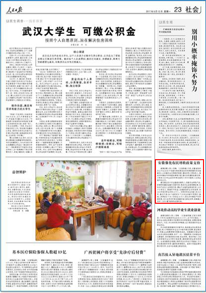 工资收入证明模板_农民工资性收入方案(2)